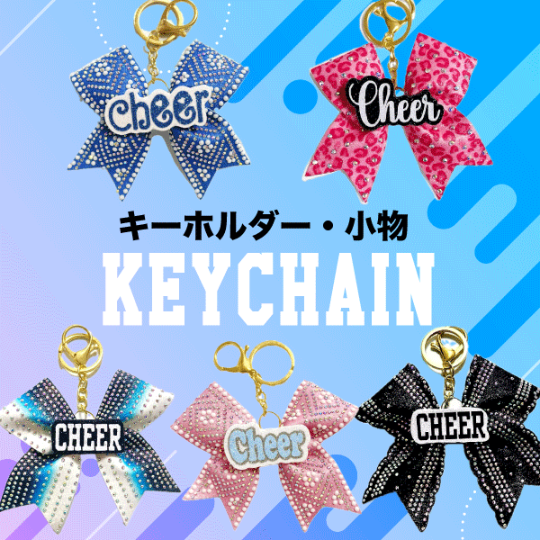 WEBトップ画キーホルダー.gif