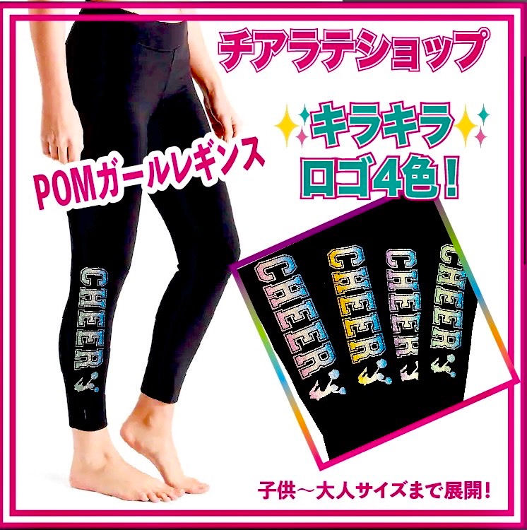 サムネイル： 【POMガールレギンス】