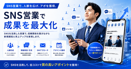 営業代行を個人に依頼する方法と注意点|費用相場やリスクも解説