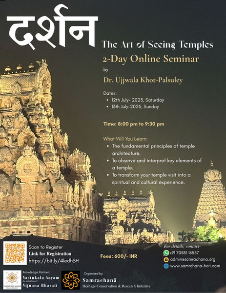 दर्शन (1).jpg