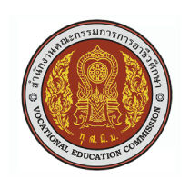 สำนักงานคณะกรรมการการอาชีวศึกษา