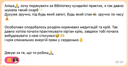 Кундаліні Йога