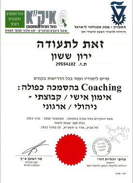 תעודת הסמכה קואוצינג טכניון.jpg
