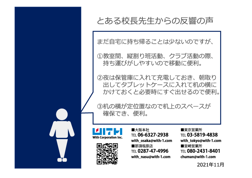 タブレットケースチラシ_p2ol.gif
