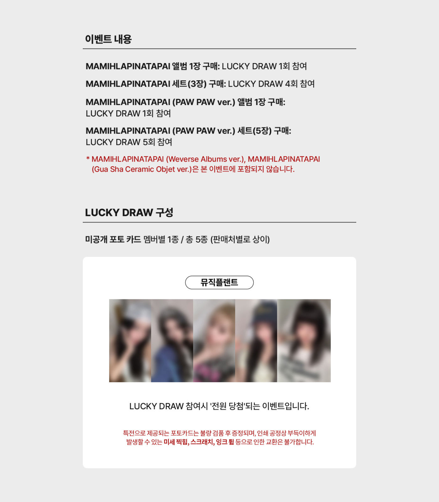 [PREORDER] ILLIT MAMIHLAPINATAPAI Musicplant 2nd Luckydraw Photocard