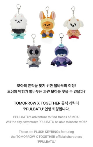 TXT Official Character MD PPULBATU Plush Keyring | KPOPJOAYO