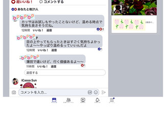 愛かっさのお客様はくるコツ
