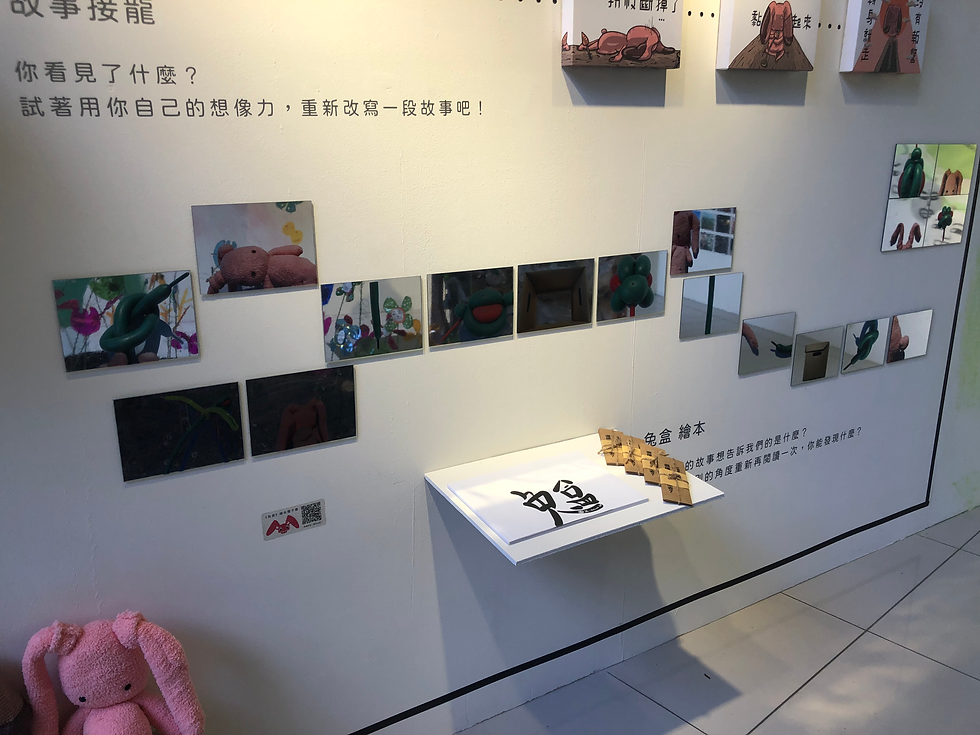 <萬花筒:兔盒> 繪本衍生創作