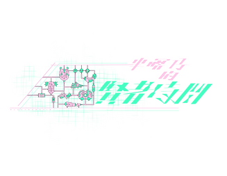 未命名的作品 15.PNG