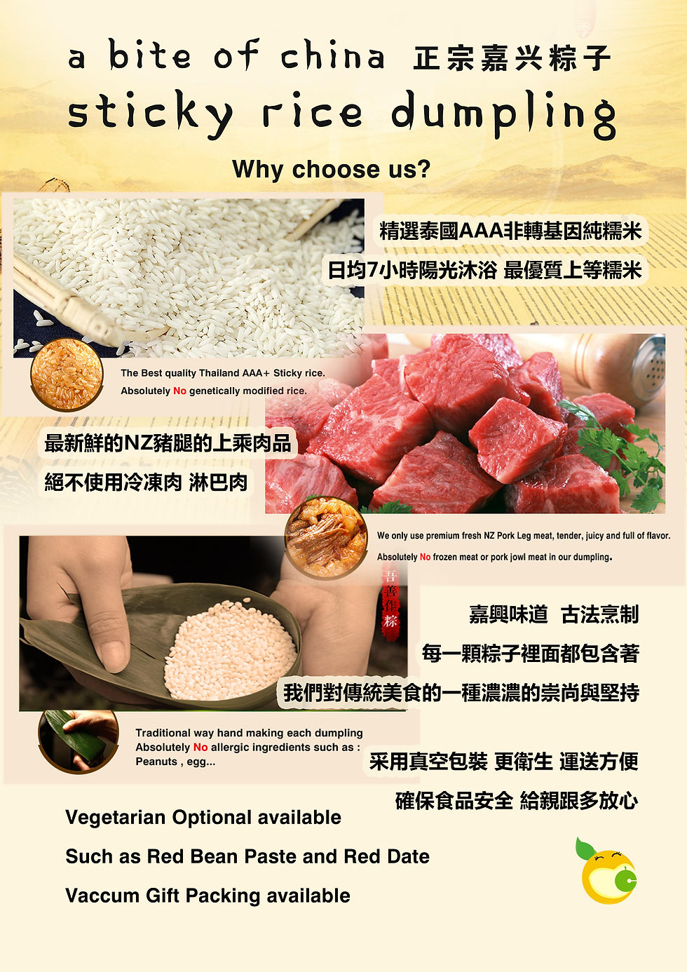 Thumbnail: 粽香情浓礼盒 纯手工打造