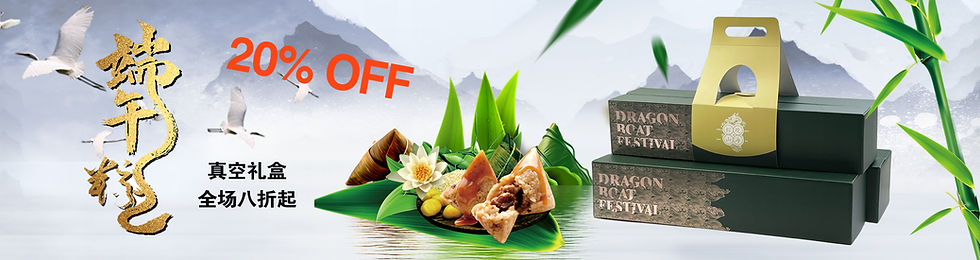 粽子 zongzi dragon boat festival