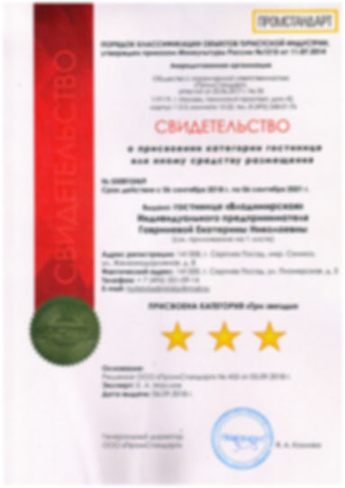 св-во.jpeg