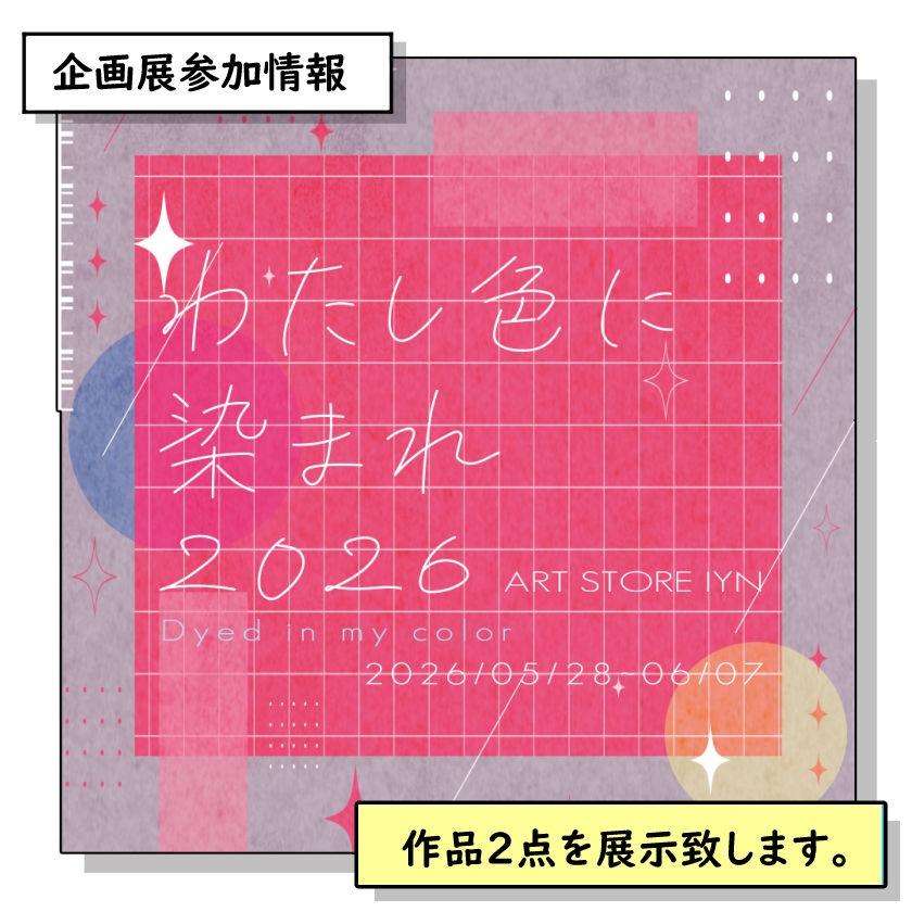 詳しくはページ下部「最新情報」をご覧ください。