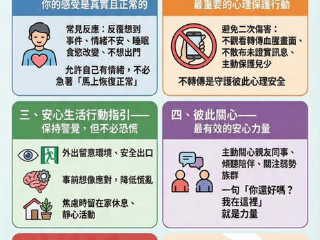 【給民眾的一封安心訊息】