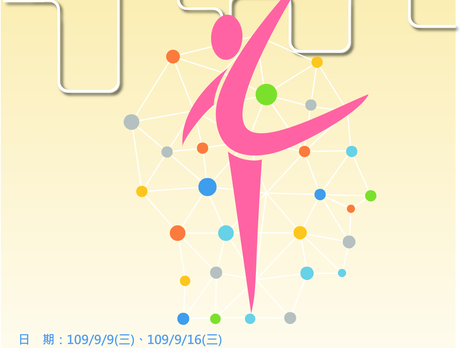 專業人員訓練：「覺察身體資訊：自助亦能助人」