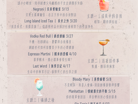 🌷115年癒心鄉公益心衛講座🌷