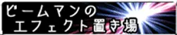 BeamBanner.png