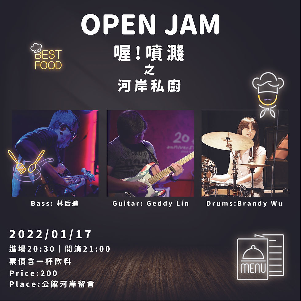 喔 噴濺 之河岸私廚