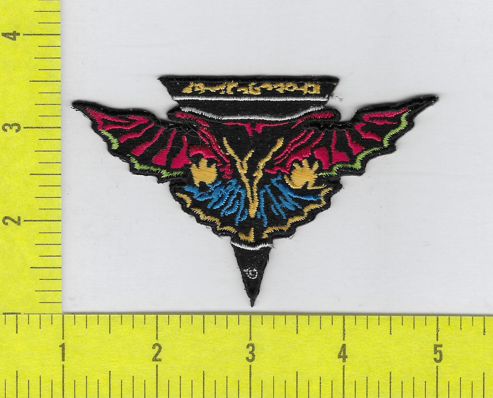Star Trek: Multi Color Romulan Logo Patch