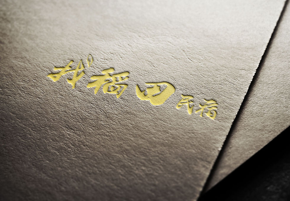 找稻田LOGO