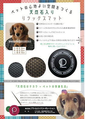最新ニュース 【株式会社プライムリンクコーポレーション】