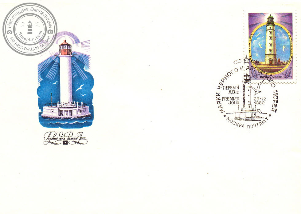(1982) Hersonesskiy