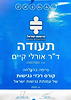 הצהרת נגישות.png