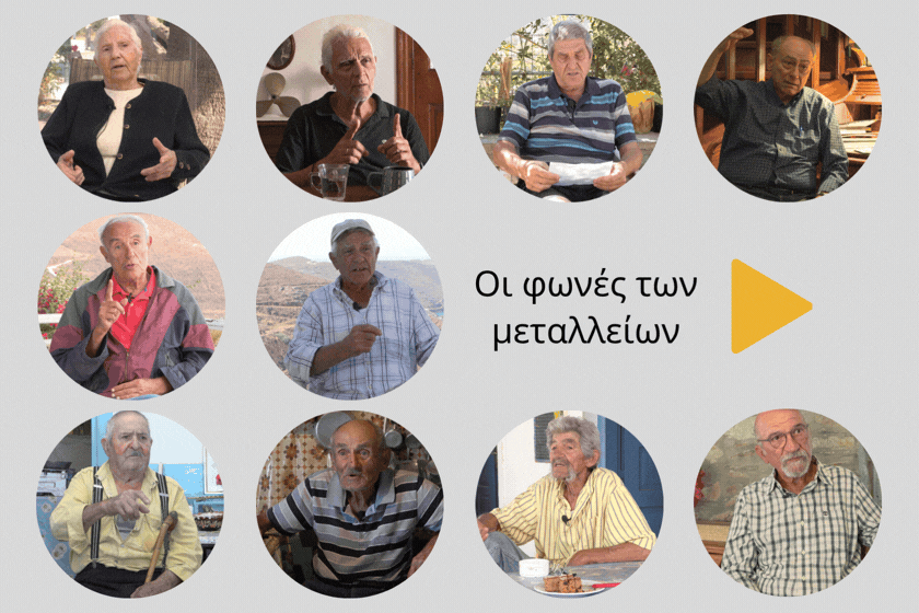 Οι Φωνές των Μεταλλείων