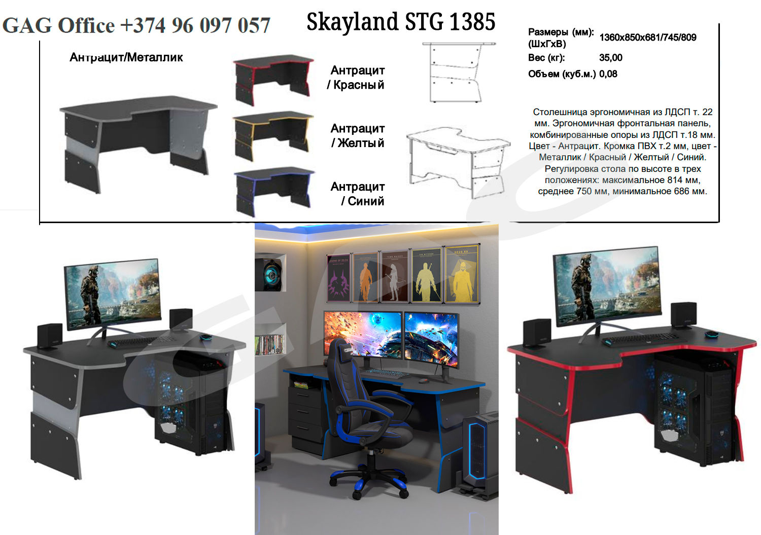 ИГРОВОЙ стол Skyland STG 1385