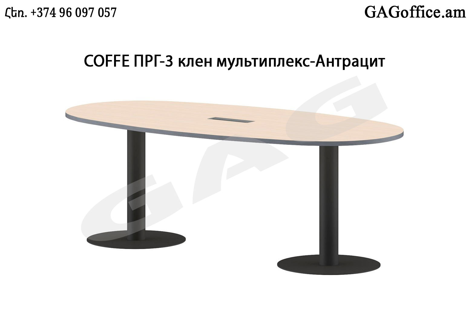 Конференц-стол Skayland Morris-Trend