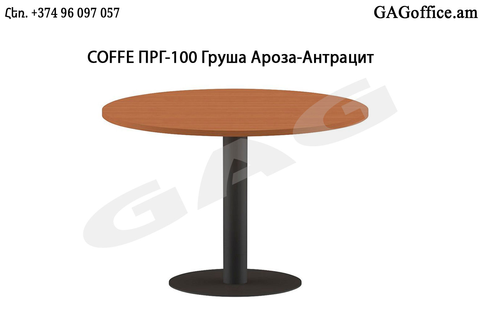 Конференц-стол Skayland BORN