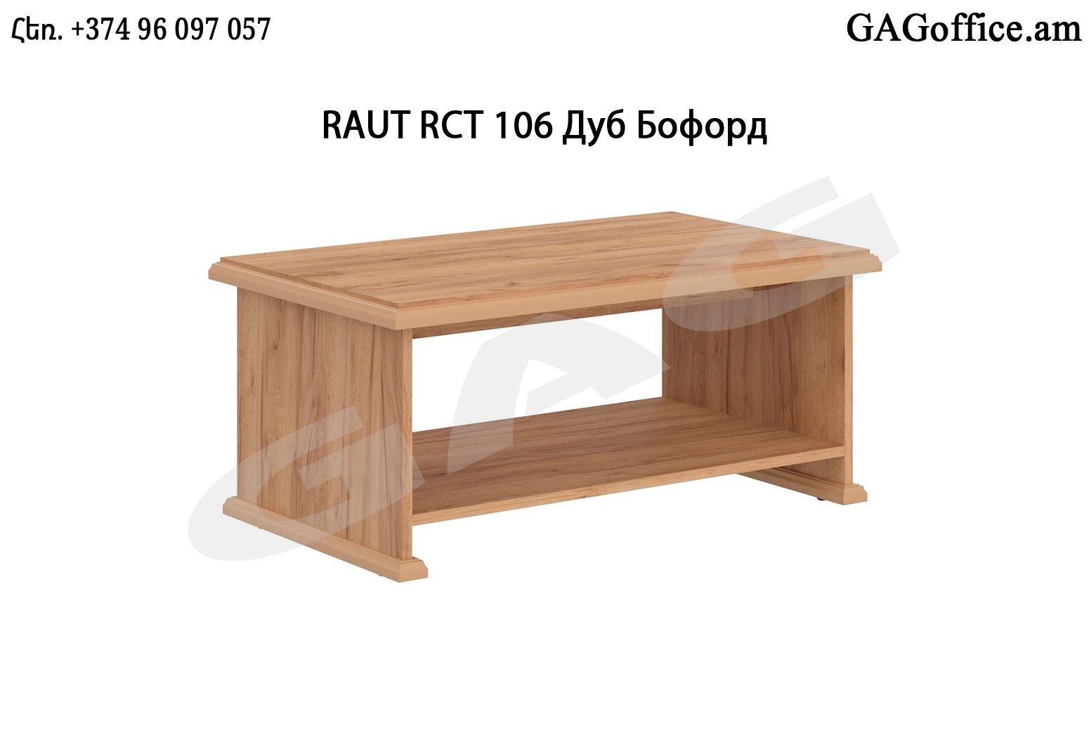 Լրագրասեղան Skayland RAUT RCT 106