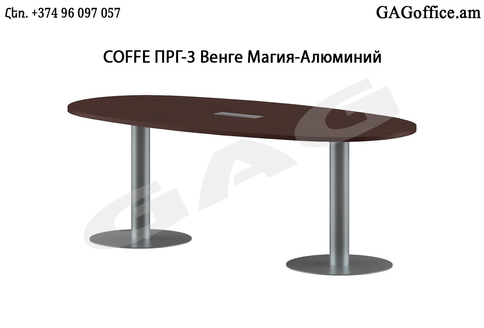 Конференц-стол Skayland Morris-Trend