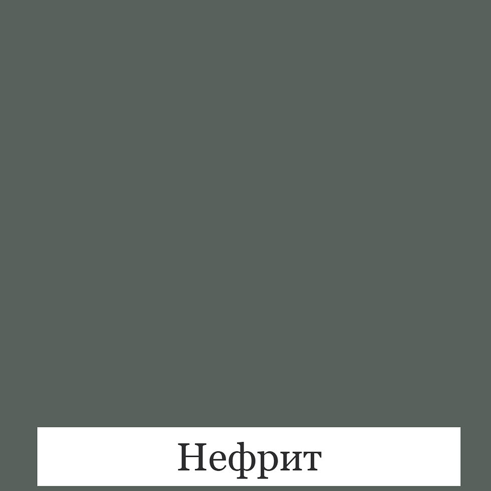 Нефрит_edited