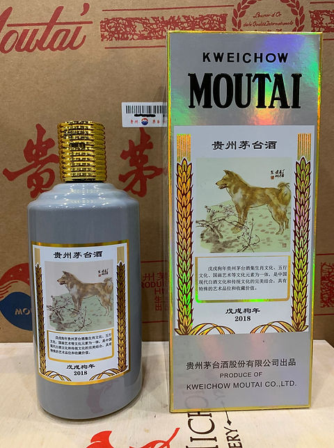 Kweichow Moutai 500ml 53% 2018 干支犬 未開封新品