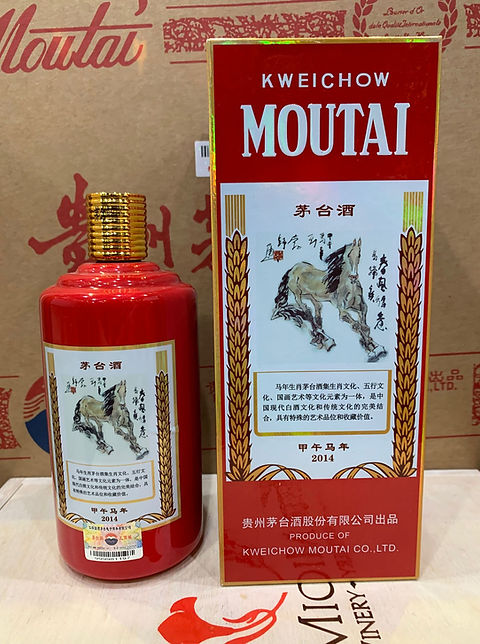貴州茅台酒500ML 2014 年干支馬茅台酒 貴州茅台酒500ML 2014 年干支馬茅台酒