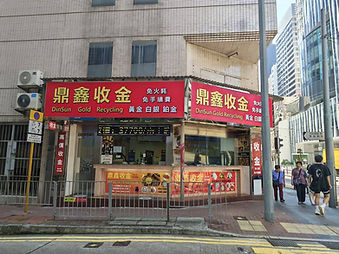 上環門店
