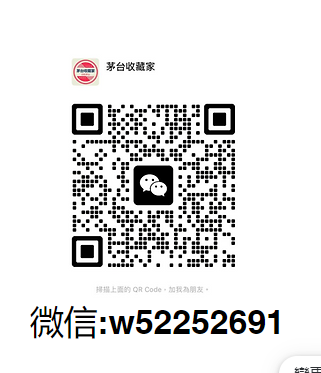 收茅台 微信