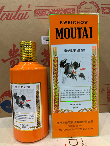（7）貴州茅台酒 辛丑牛年 2021年 53% 500ml未開栓 貴州茅台酒辛丑牛年（2021年） – WayGo 匯高貿易發展有限公司