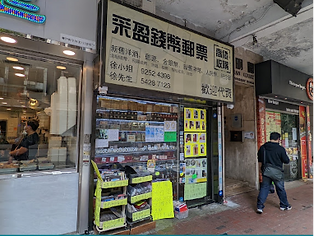 灣仔門店