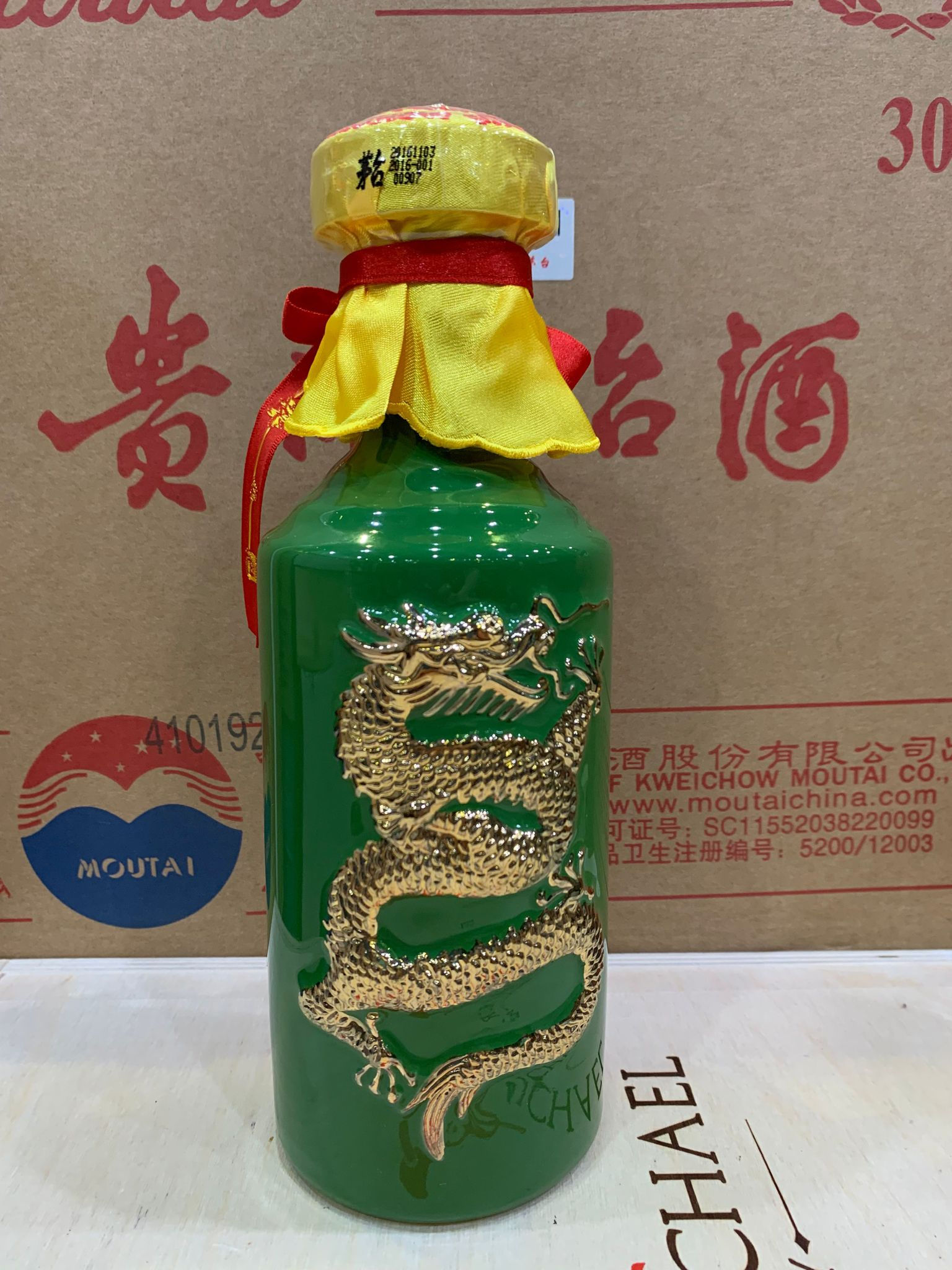 500ml	2016年	澳門茅台文化協會(綠龍)	50年茅台