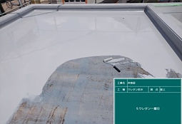 防水工事（屋上）
