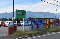 無料古紙回収BOX(駐車場).png