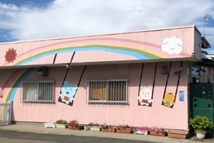 学童保育中新田虹の子クラブ_edited_edited.jpg