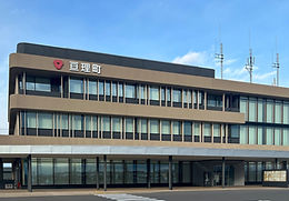 亘理町役場