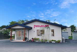 いいの店