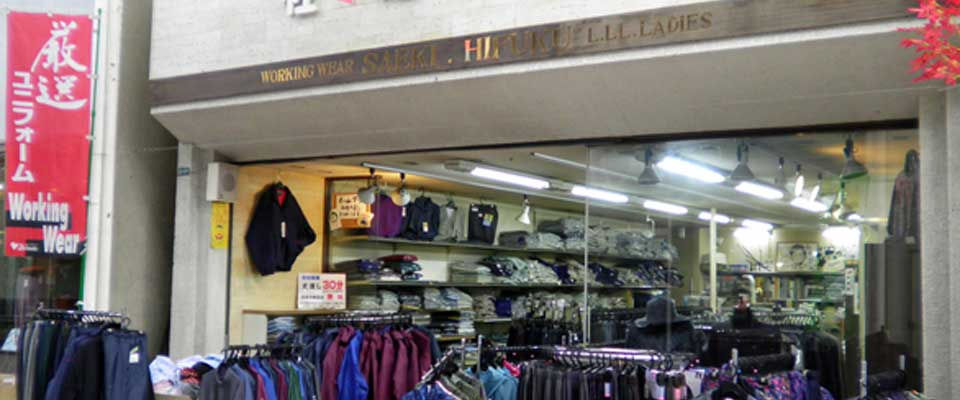 作業服・白衣のネーム刺繍・補正等は佐伯被服｜大分県佐伯市