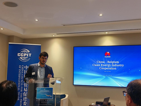 中比清洁能源合作交流会暨第四届中国国际供应链促进博览会比利时推介会在布鲁塞尔举行比利时