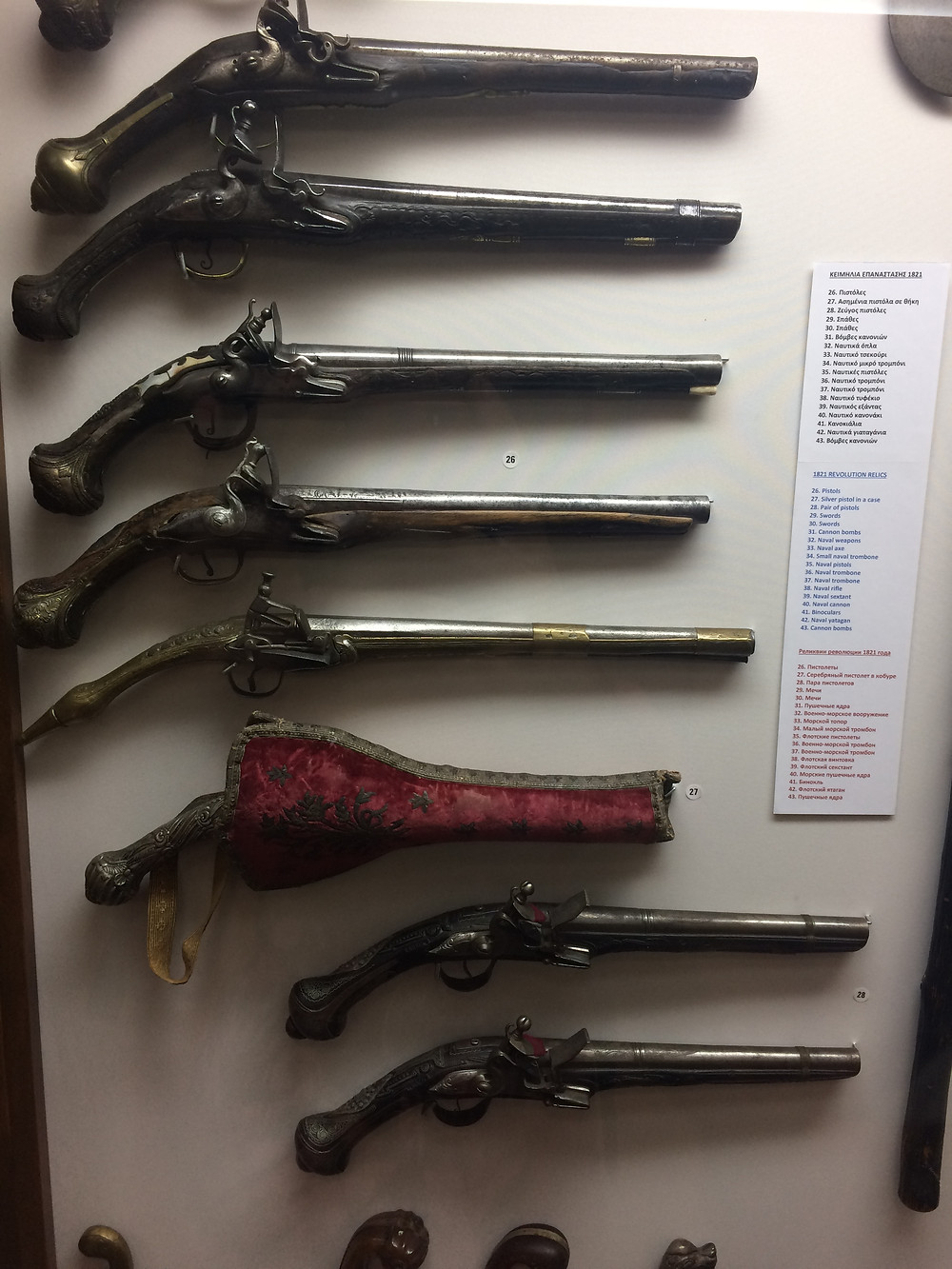 Guns from War Museum, Thessaloniki - 2mi3