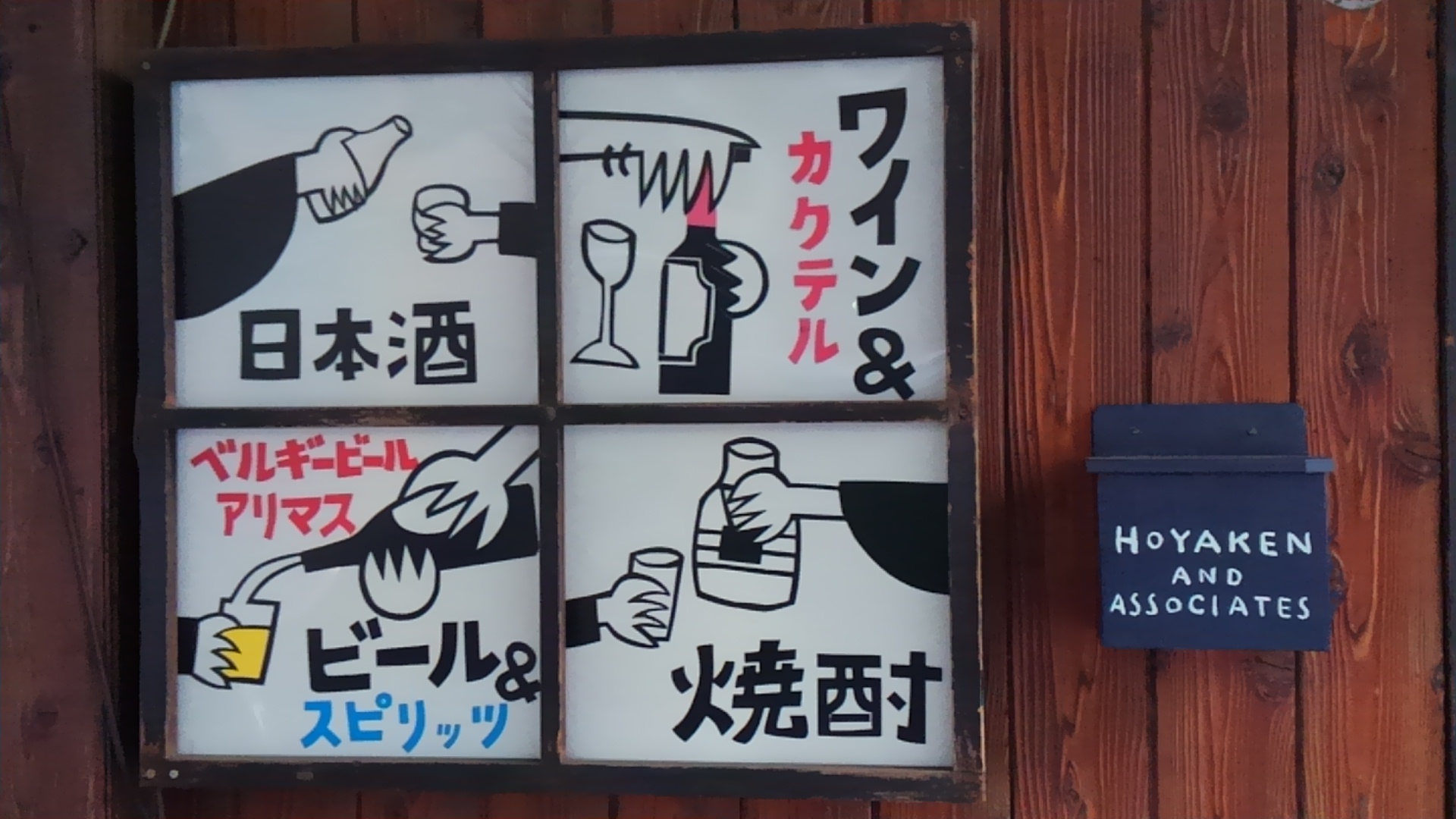 電飾看板